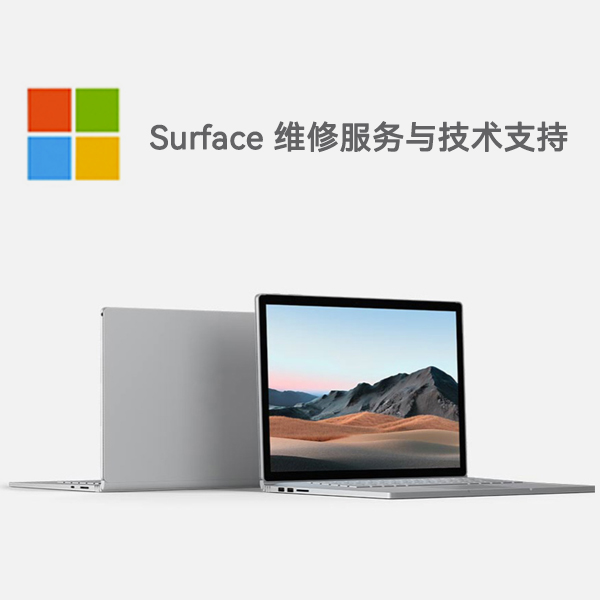 十月田镇surface产品维修服务电话